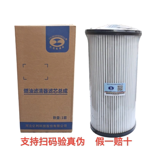 亿利旺德福柴油滤芯j6p JH6 J7油水分离器内滤芯