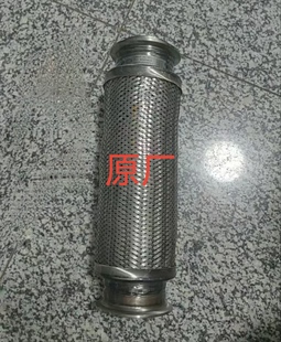 解放J6PJ6LJ7排气管软连接波纹管金属管