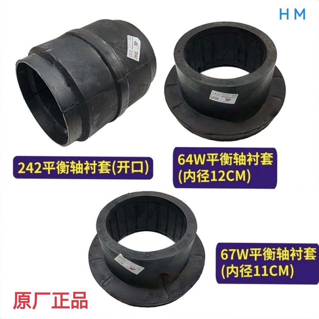 原厂配套J6PJH6J7平衡轴衬套钢板弹簧座胶套