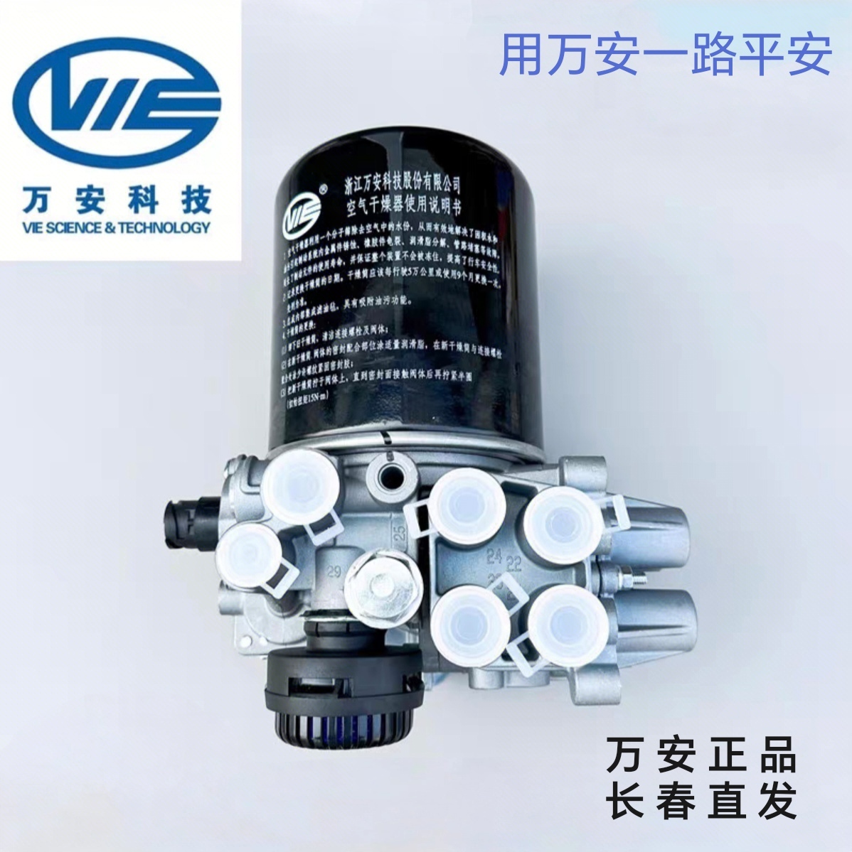 解放J6JH6J7原厂干燥器总成