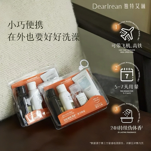 Dr独特艾琳旅行装 小样女 四件套沐浴露护发素洗发露身体乳实惠装