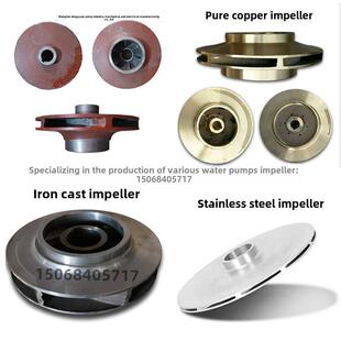 铸铁水泵叶轮配件排污泵IS消防离心管道泵不锈钢焊接叶轮铜叶轮片
