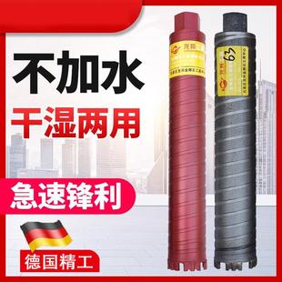 德国精工水钻钻头干湿两用水钻头开孔器干打钻头不加水墙壁混凝土