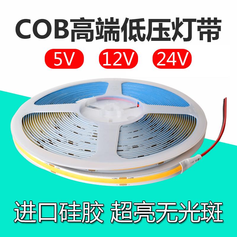 12v低压cob灯带led自粘线条24v线形衣柜电视柜背景墙酒柜式软灯条