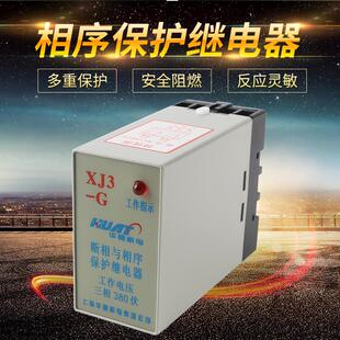 G断相与相序保护继电器380V 上海华通XJ3 过压欠压水泵电机保护