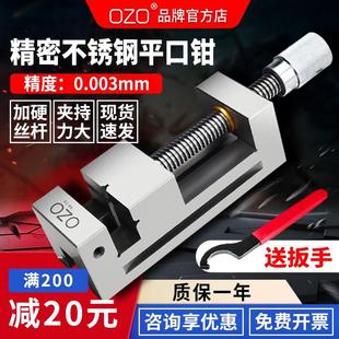 OZO高精密平口钳QGG小型磨床机用十字批士手动虎钳2356寸台钳夹具