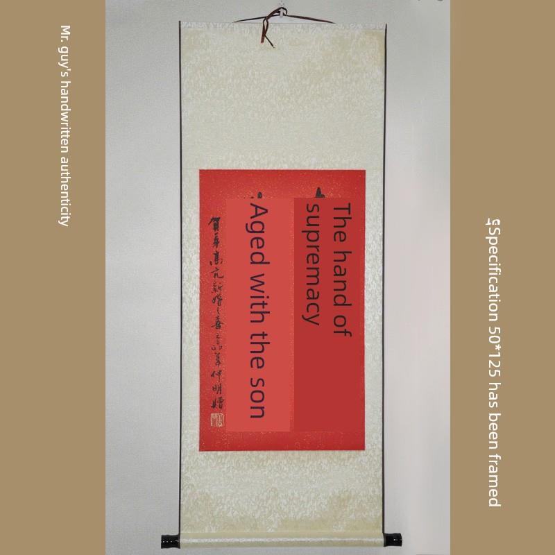 执子之手与子偕老名家公谷手写字画书法作品真迹新婚结婚礼品礼物