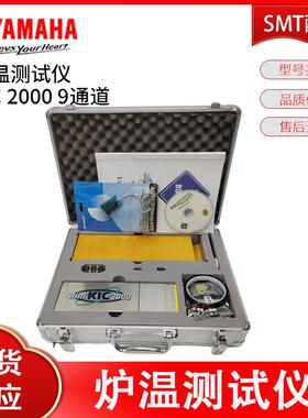 现货KIC2000炉温测试仪SMT炉温跟踪仪回流炉波峰焊9通道曲线测温