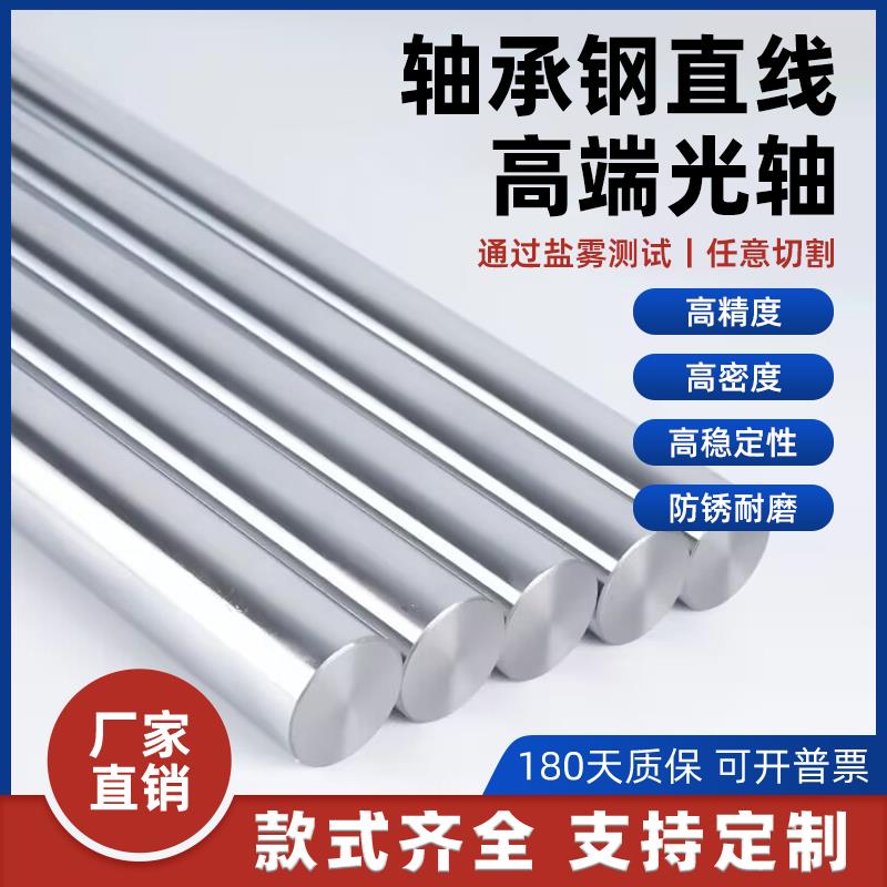 光轴镀铬棒活塞杆软硬轴40cr /gcr15轴承质表面可质保180天不生锈