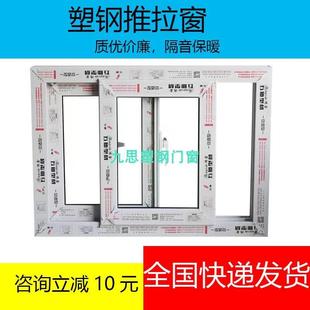 塑钢推拉门窗老式窗推拉窗塑料窗隔音保暖定制门窗小窗户加工定做