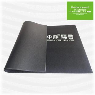 平静汽车隔音 低频隔声棉 隔音棉底板后备箱底盘低频环保阻燃防火