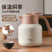 焖茶保温壶家用316L不锈钢泡茶壶带茶隔暖水壶结婚保温瓶高档象普