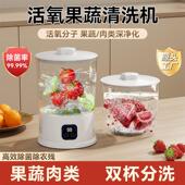 德国超音波果蔬清洗机蓝光杀菌去农残水果蔬菜多功能自动食材净化