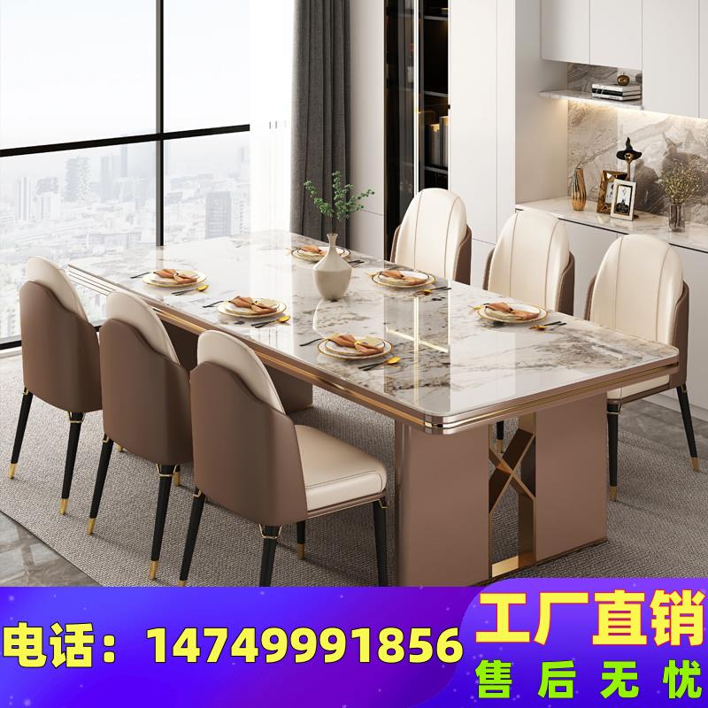 高端岩板餐桌设计高级感轻奢现代简约小户型家用客厅长方形饭直销