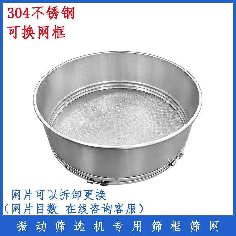 振动筛筛网不锈钢筛框配件面粉筛实验筛可换底网不锈钢网筛420mm,五金/工具,分离设备及耗材,淘宝优惠券,粉丝福利购,淘宝优惠卷