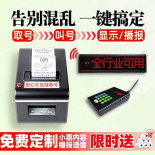 小型排队机取号机医院诊所餐厅饭店发号收据机取票自动鱼塘叫号器