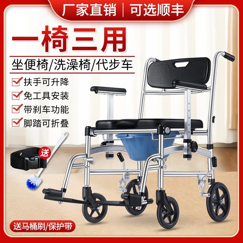老人上厕所的椅子老年坐便椅孕妇加固防滑可折叠家用移动马桶凳