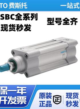 费斯托标准气缸DSBC-32-40-50-63-75-80-100-125-175-200-PPVA-N3
