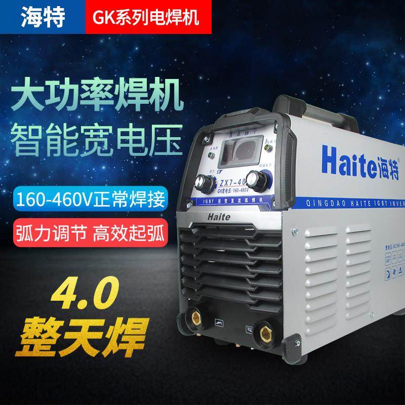 海特ZX7-250GK/315GK400GK逆变直流手工焊双电压电焊机全铜工业级