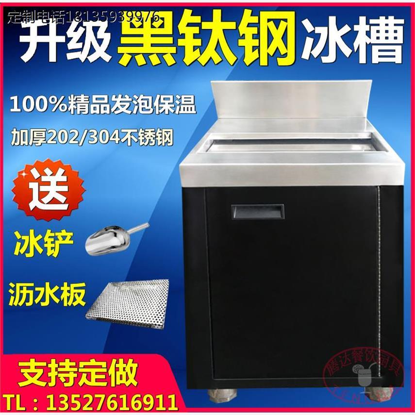 保温冰桶304冰槽储冰冰车移动储冰槽加厚保温储冰池可定制包邮