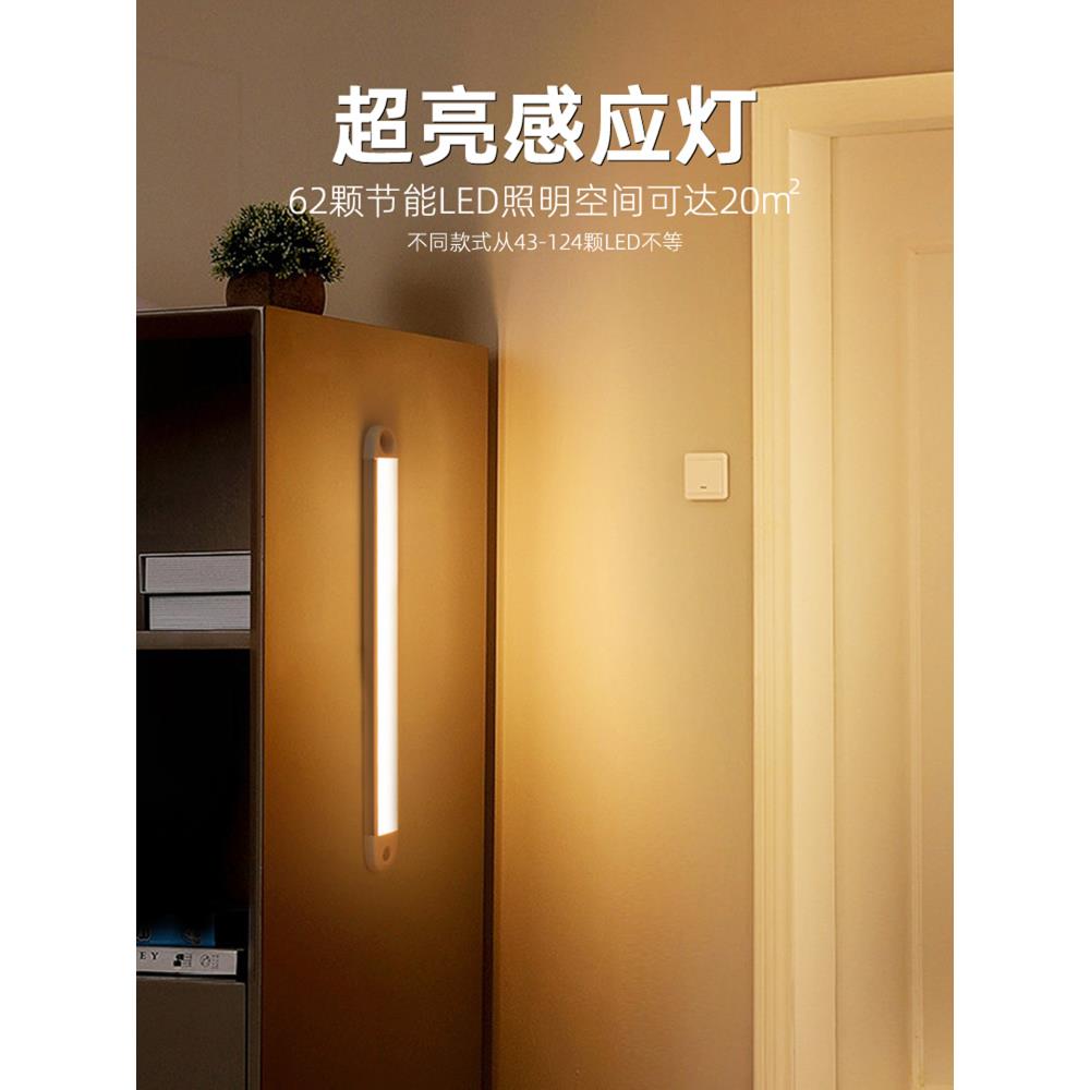 超长续航橱柜磁吸感应灯条铝合金USB充电照明无线自粘贴智能LED灯