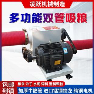 吸粮机抽粮机车载家用绞龙软管双头吸玉米小麦提升机 中驱双管新款