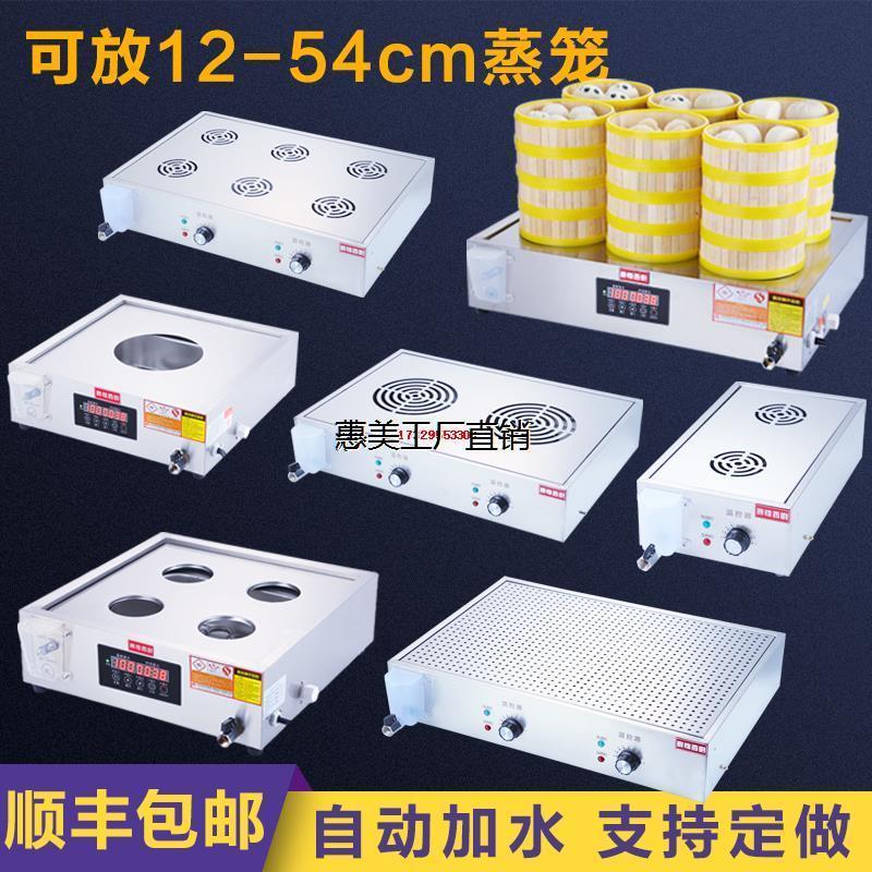 蒸包炉商用电台式自助早餐小型蒸包子机小笼包蒸箱蒸锅
