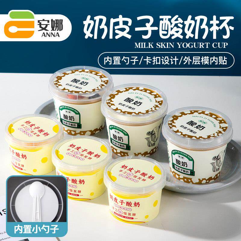 一次性带盖子酸奶杯 布丁杯子双皮奶专用杯 果冻甜品碗冷冻打包装