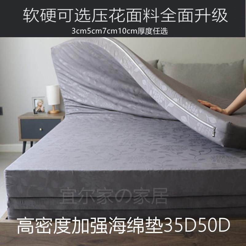 高密度海绵床垫单双人学生海绵垫35D50D加硬海绵垫磨毛压花面料套