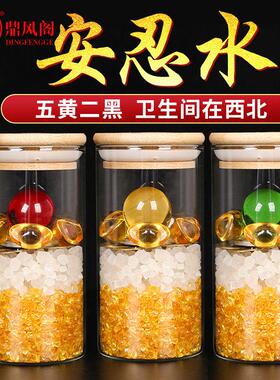安仁水瓶饰品玻璃瓶马桶西北床边朝西龙银五黄二黑安仁水