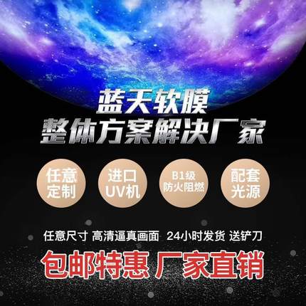 软膜天花吊顶发光膜白色透光膜材料LED无边框灯箱订做UV高清软膜