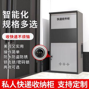 家用门口快递收件柜个人信报箱户外快递存放柜防盗快递暂存收纳柜