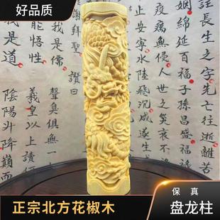 花椒木盘龙柱花椒木雕刻盘龙柱文玩工艺品木质摆件手把盘玩物件来