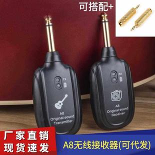 电吉他无线收发器A8电吹管乐器传输系统电贝斯吉他无线拾音器接收
