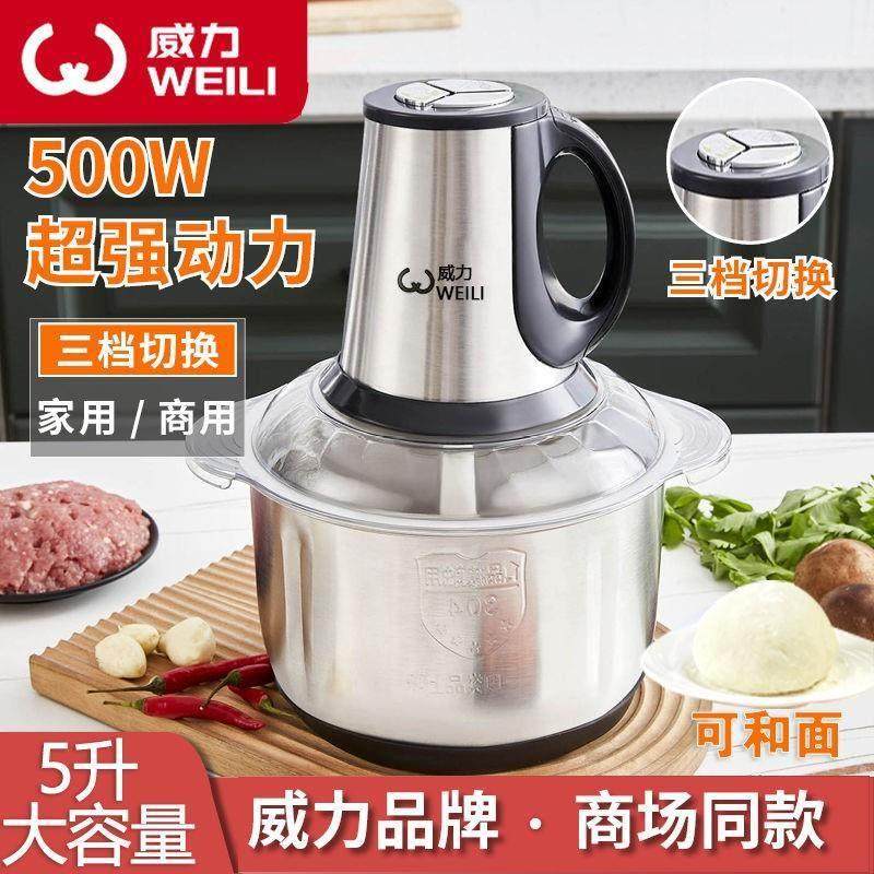 德国口电动绞肉机家多功能料理机搅拌搅机馅绞馅进机蒜蓉泥器用辣,厨房电器,绞肉/碎肉/绞菜机/佐料机,淘宝优惠券,粉丝福利购,淘宝优惠卷