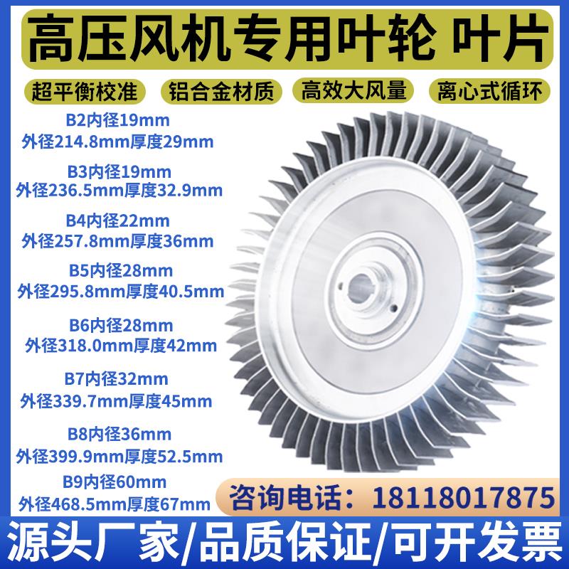 漩涡气泵扇叶 真空泵高压环形鼓风机配件 铝叶轮叶片旋涡通风机叶