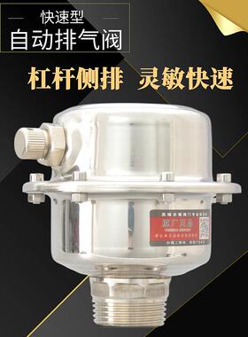 不锈钢排气阀自动太阳能排气阀dn252015暖气管道空调空气能排气阀