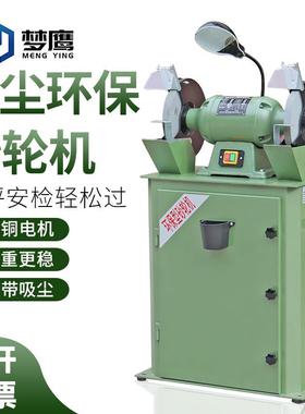 环保式砂轮机工业级除尘防尘式M3330M3335M3340立式吸尘式打磨机