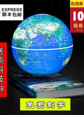 diy8寸6寸磁悬浮地球仪AR自转发光创意摆件送朋友中秋节生日礼物