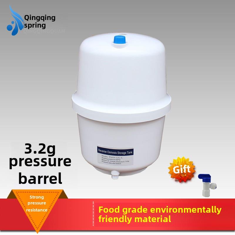 净水器压力桶家用通用直饮3.2G6G11G20G反渗透反渗透纯水机商用储