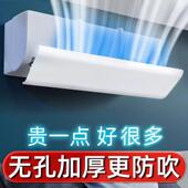 德国空调挡风板壁挂式 防直吹遮风板坐月子冷气出风口导风通用挡板