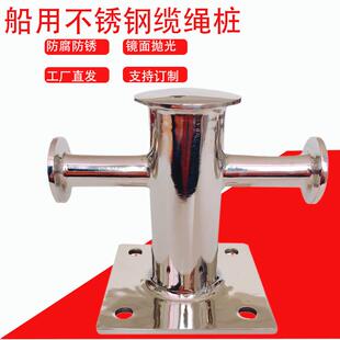 船用不锈钢缆桩316单双十字缆绳桩游艇码头系船柱快艇羊角索栓