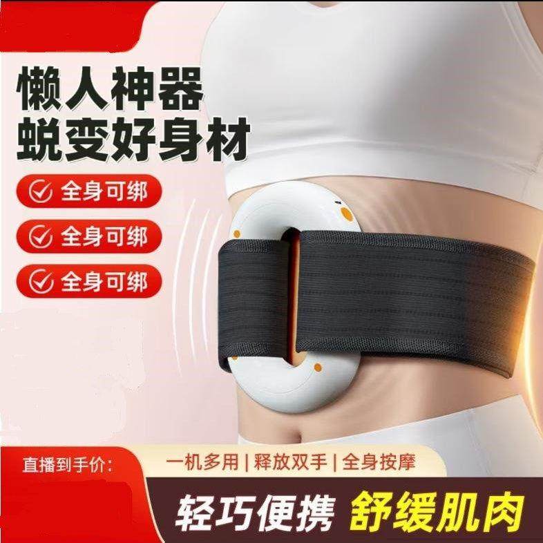 乌坊抖抖机甩脂机筋膜环瘦肚子器按摩仪器腹部燃脂减肥懒人瘦a95,个人护理/保健/按摩器材,腰椎/腰部按摩器（带）,淘宝优惠券,粉丝福利购,淘宝优惠卷