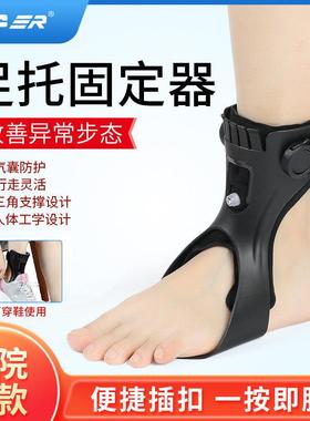 OPER足托足下垂固定器足弓内外翻支撑脚踝型拖康复训练器材可穿鞋