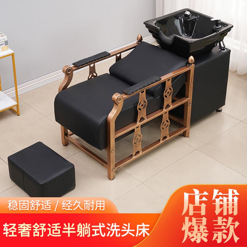 发廊理发店洗头床床网红复古美发半躺试简约现代淘磁头枕式冲头床