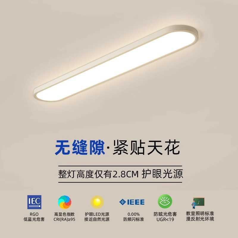 超薄极简无缝隙长条过道吸顶灯简约LED阳台玄关入户门衣帽间灯具