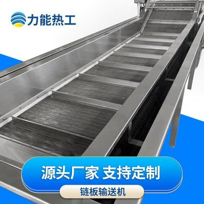 流水线链板输送带平面爬坡提升链条输送流水线不锈钢链板输送机现
