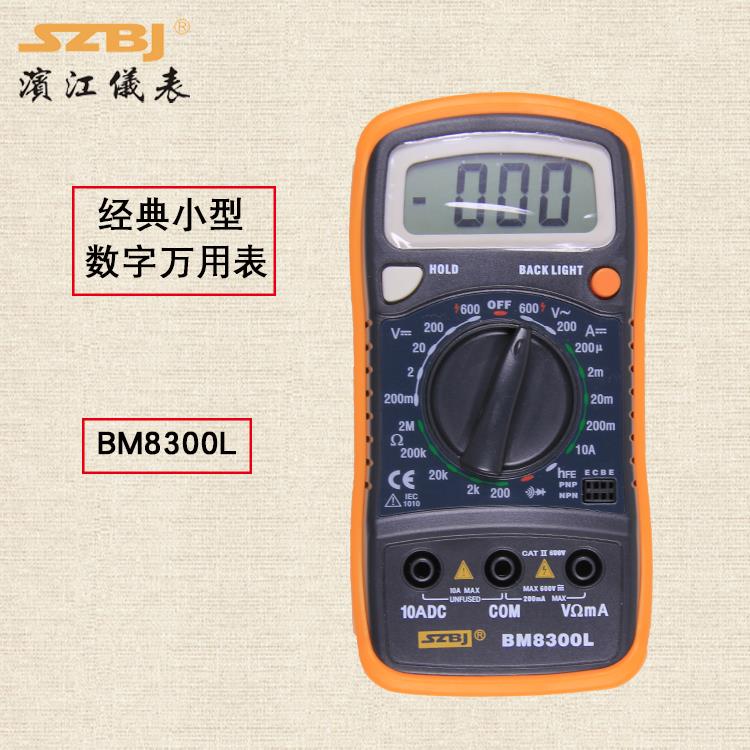 滨江BM8300L小型数字背光通断电压电阻万用表