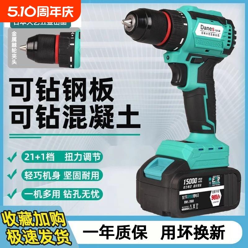 大亿无刷手电钻锂电双速冲击充电钻家用多功能电动螺丝刀钻孔墙面