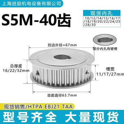S5M40齿同步带轮 铝氧化电机主动轮传动带套装40S5M100/150/250-A
